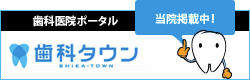 神奈川県相模原市｜ふるかわ歯科クリニック