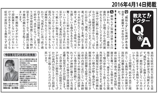 神奈川新聞コラムに掲載されました