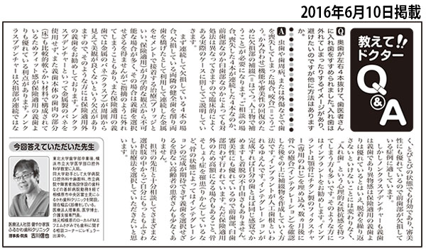 神奈川新聞コラムに掲載されました