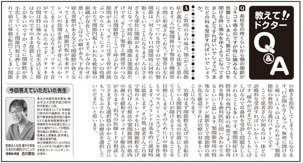 神奈川新聞コラムに掲載されました